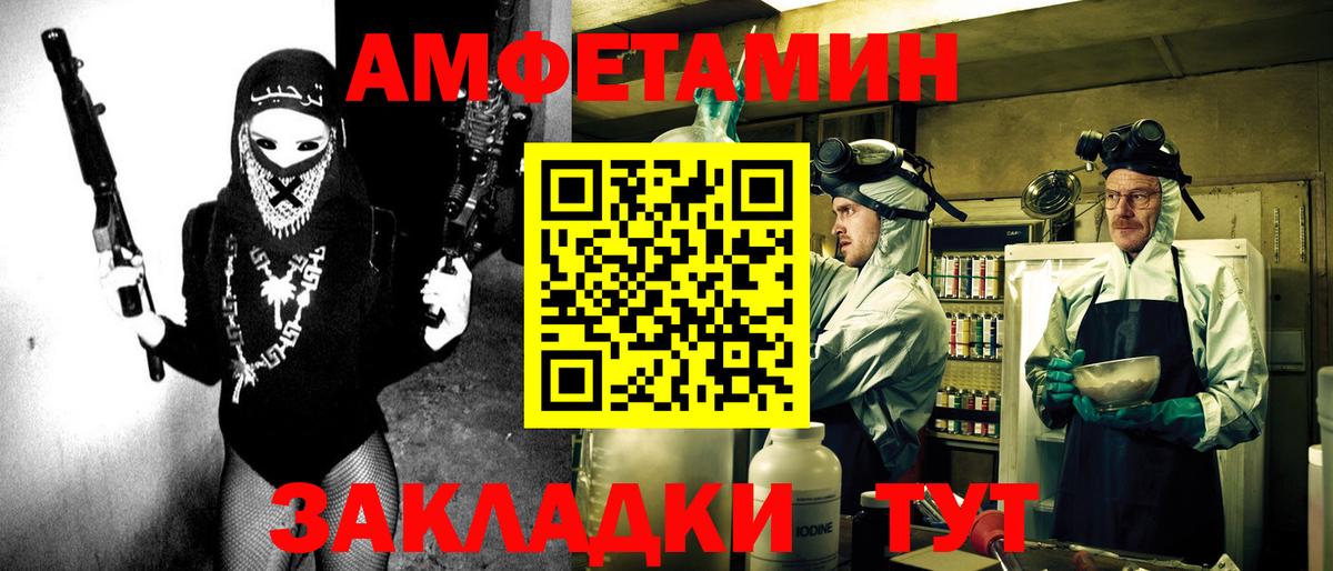 Куйбышев  Amphetamine VHQ  Вход с VPN 