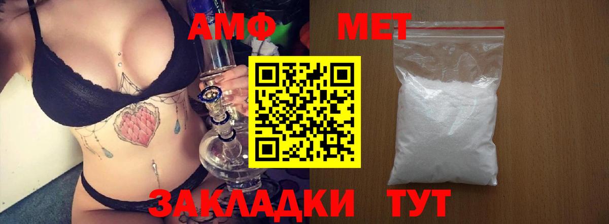 Амфетамин Premium Куйбышев