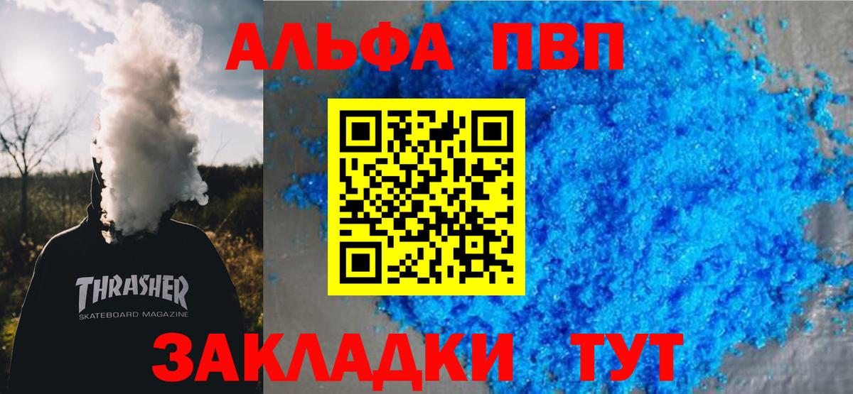 A PVP кристаллы  Куйбышев  Alpha PVP  А ПВП Соль 