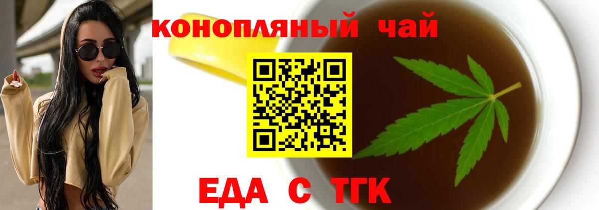 Куйбышев  Cannafood марихуана  Вход с VPN 