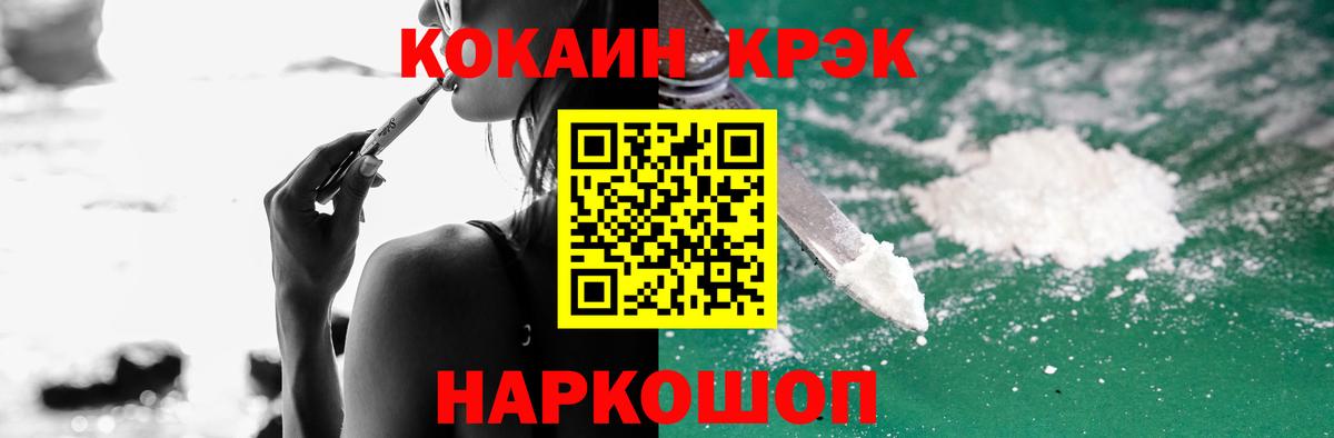 Куйбышев  КОКАИН Колумбийский  COCAIN Боливия  Вход с VPN 