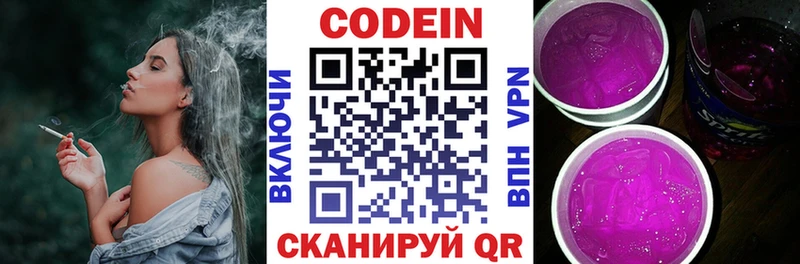 hydra вход  Куйбышев  Кодеин Purple Drank  как найти наркотики 