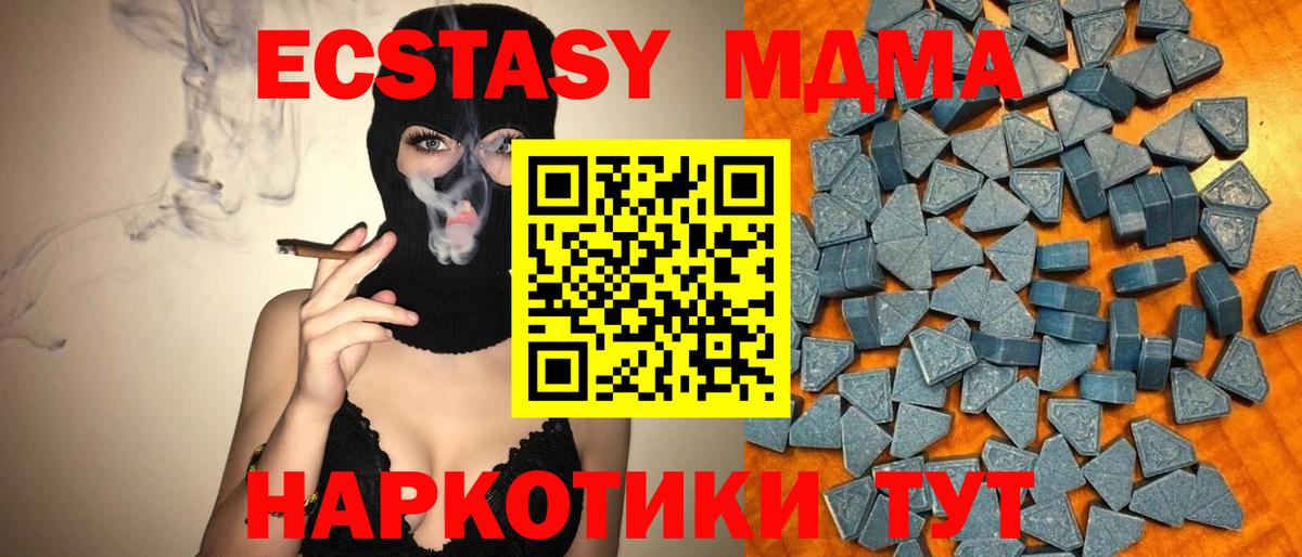 ЭКСТАЗИ  Вход с VPN  Куйбышев  ЭКСТАЗИ таблы 