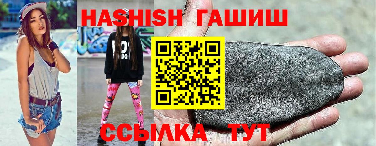 ГАШИШ  Вход с VPN  Куйбышев  хочу   ГАШИШ ice o lator  Гашиш Cannabis 