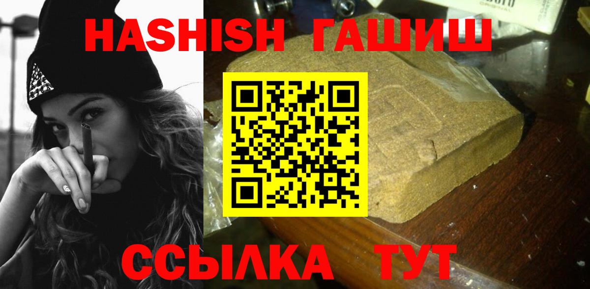 ГАШ хэш  ГАШ  Куйбышев 