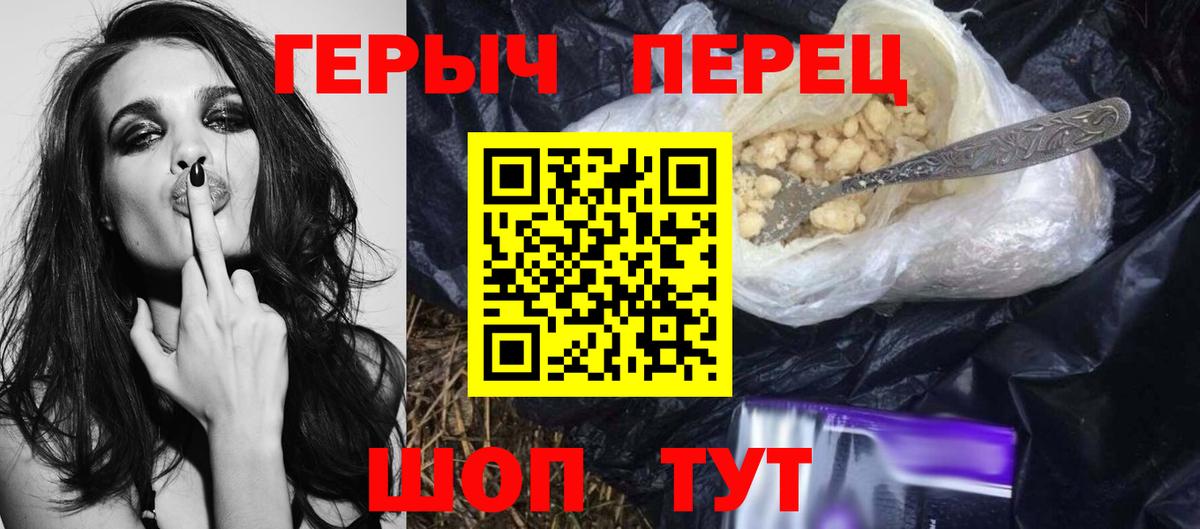 ГЕРОИН хмурый Куйбышев