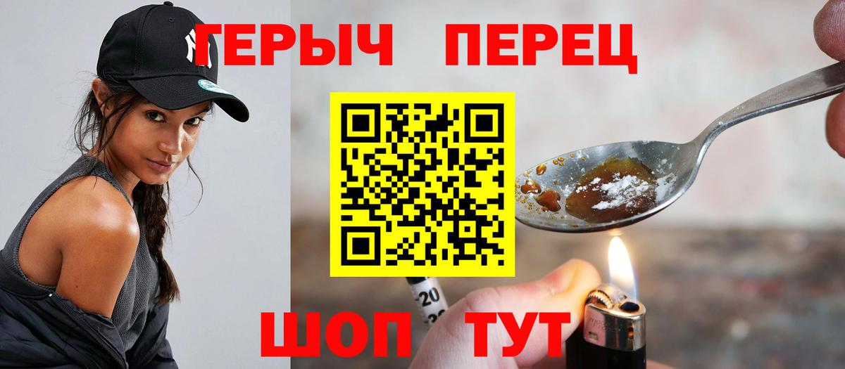 Героин гречка  Куйбышев 