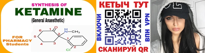 закладки  Куйбышев  Кетамин VHQ 