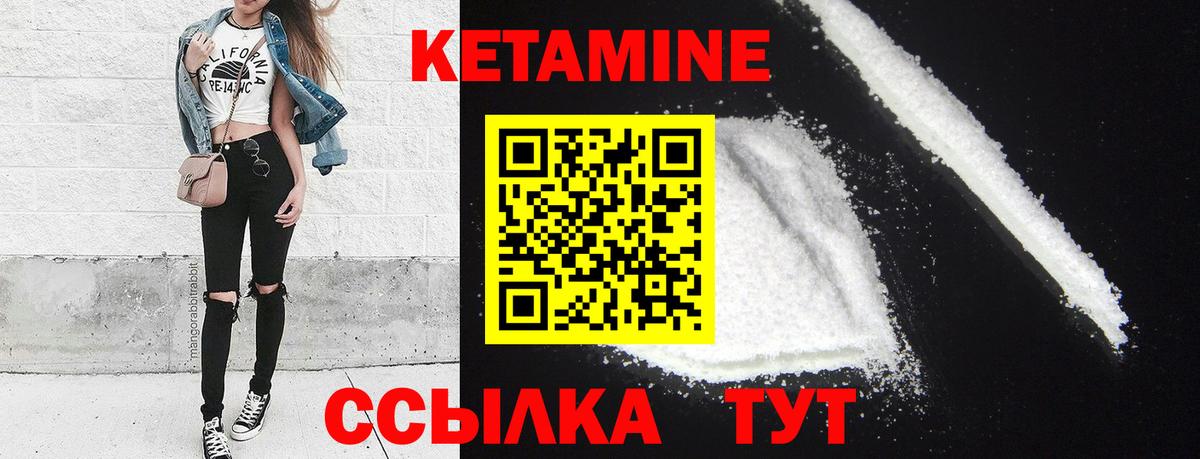 Куйбышев  КЕТАМИН VHQ  Вход с VPN  Кетамин ketamine 