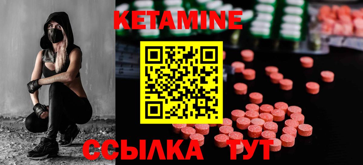КЕТАМИН ketamine  ссылка на мегу рабочий сайт  Куйбышев  КЕТАМИН ketamine 