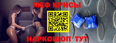 мефедрон мука Бийск