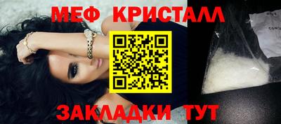 мефедрон мука Бийск