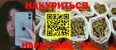 каннабис Абакан