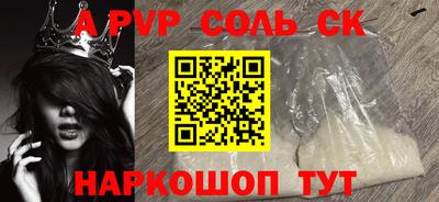 соль ск Гагарин