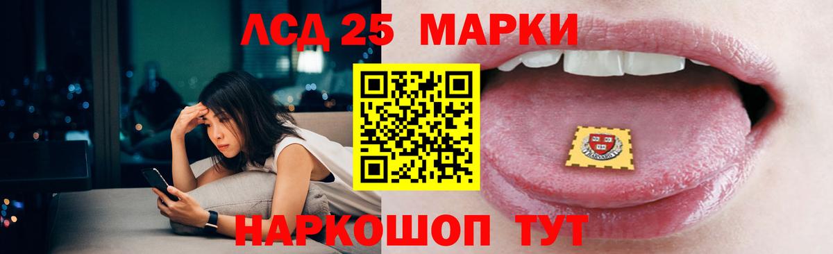 Лсд 25 экстази ecstasy Куйбышев