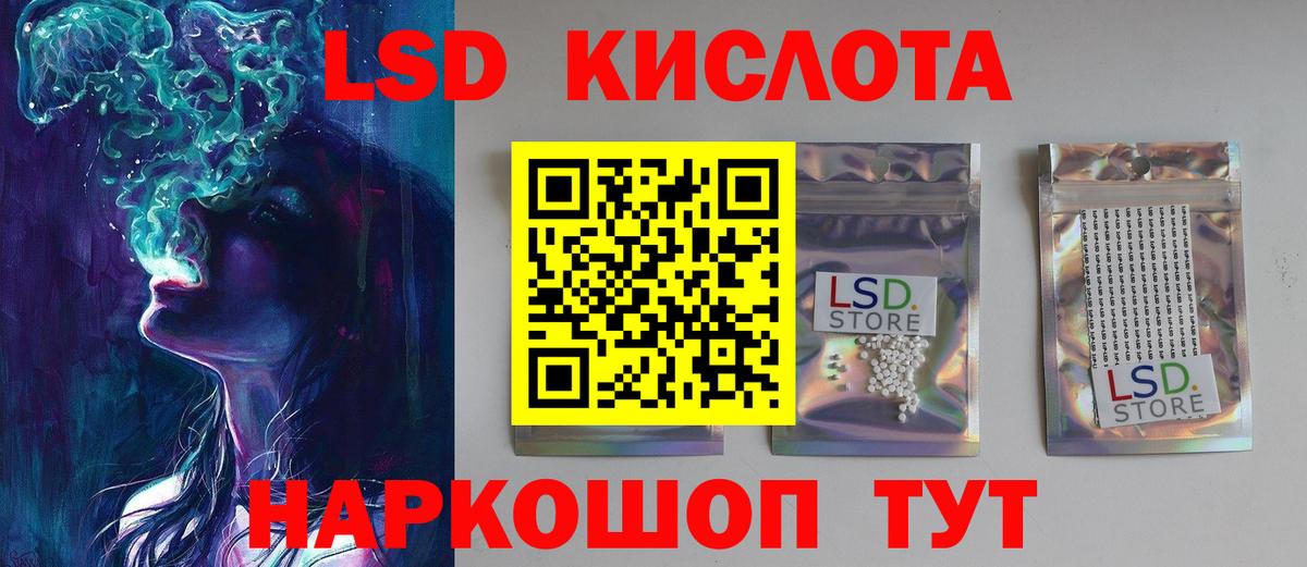 LSD-25 экстази ecstasy Куйбышев