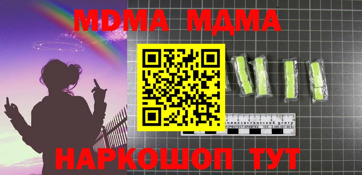 MDMA Molly  Вход с VPN  Куйбышев  MDMA кристаллы 
