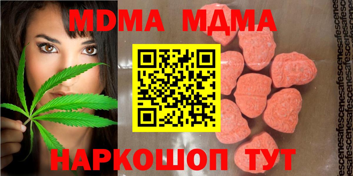 MDMA crystal Куйбышев