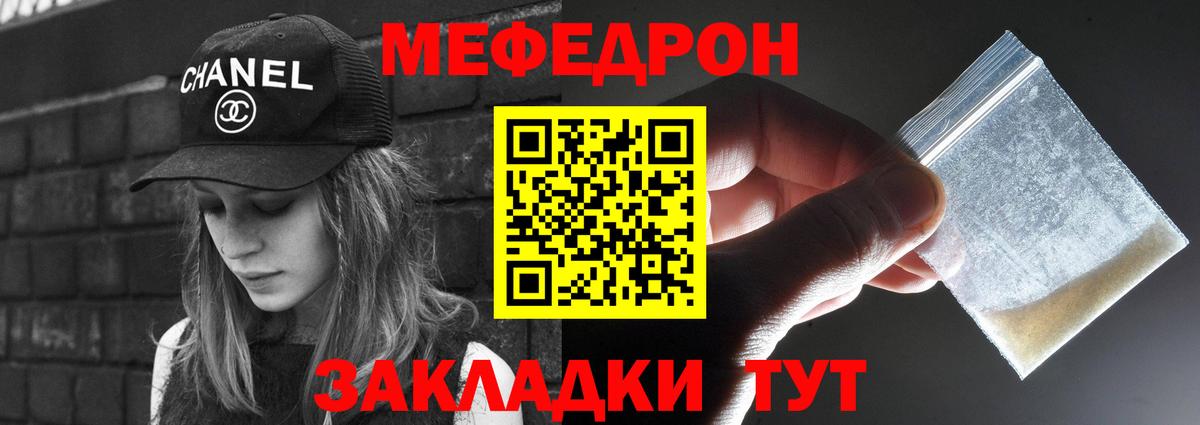 Меф мяу мяу мука Куйбышев