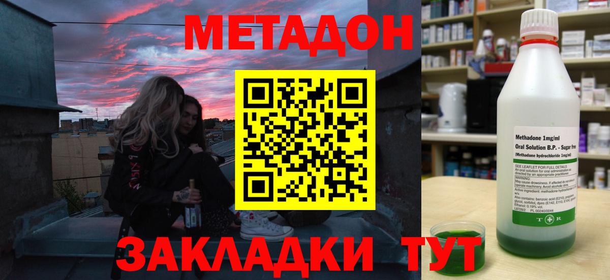 Метадон белоснежный  Метадон белоснежный  ссылка на мегу как войти  Куйбышев 