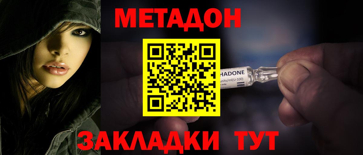 Метадон мёд  Вход с VPN  Куйбышев 