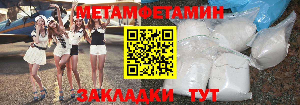 МЕТАМФЕТАМИН Methamphetamine  МЕТАМФЕТАМИН Methamphetamine  Куйбышев 