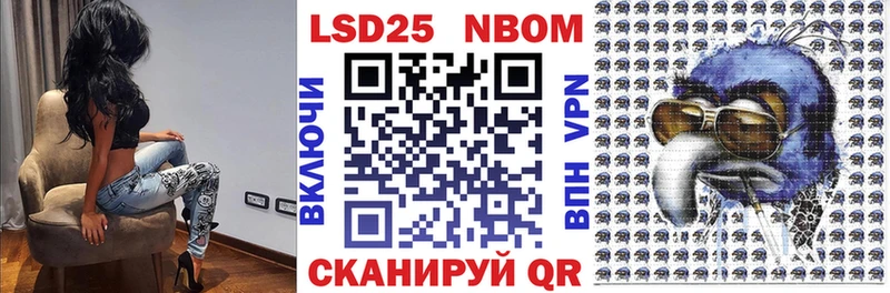 Марки 25I-NBOMe 1,8мг  Куйбышев 