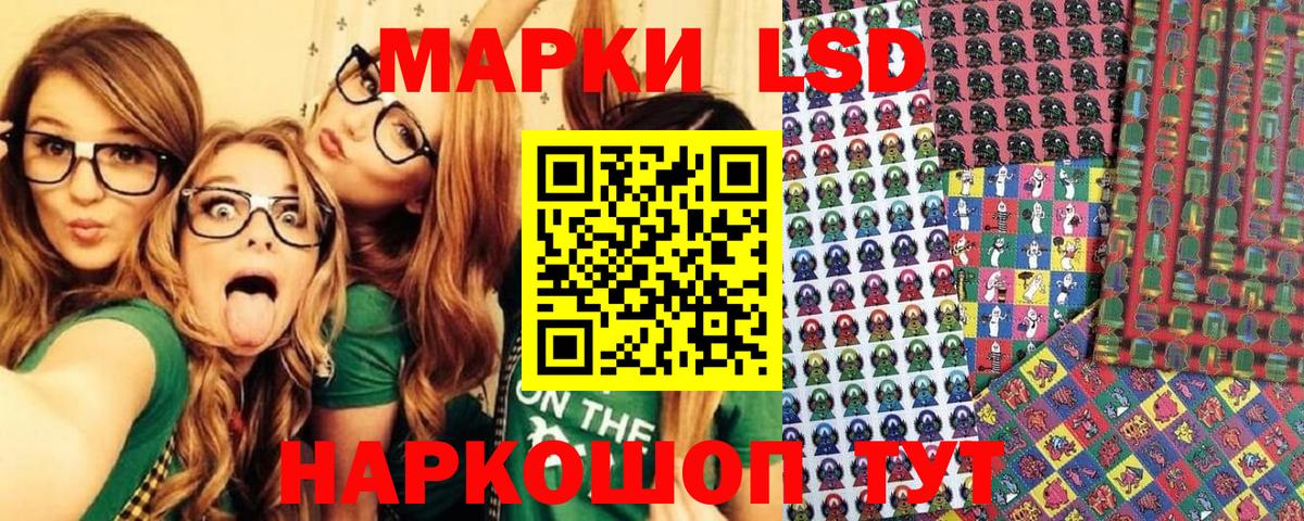 Марки N-bome 1,8мг Куйбышев