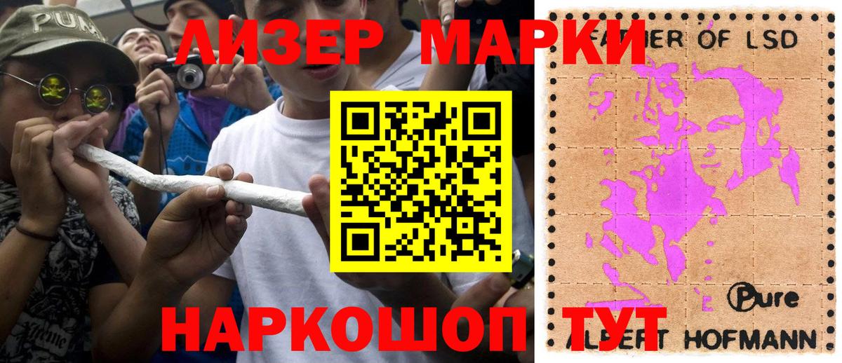 Марки 25I-NBOMe 1500мкг Куйбышев