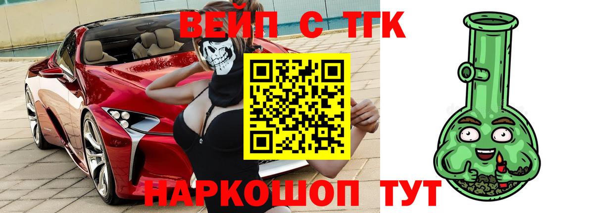 что такое наркотик  Дистиллят ТГК гашишное масло  Вход с VPN  ТГК вейп  Куйбышев 