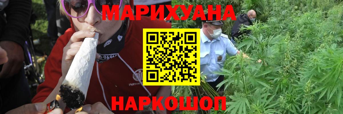 МАРИХУАНА марихуана Куйбышев